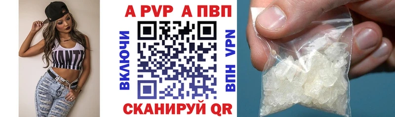 A PVP кристаллы  Невель 