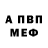 АМФЕТАМИН Розовый Natalja Kulikova
