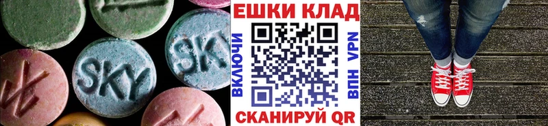 Ecstasy 280 MDMA  Невель 
