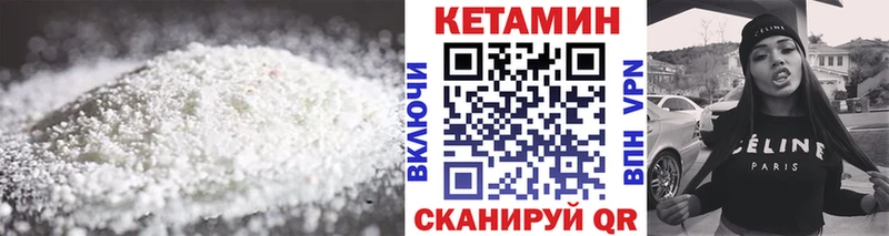 Кетамин ketamine  дарнет шоп  Невель 