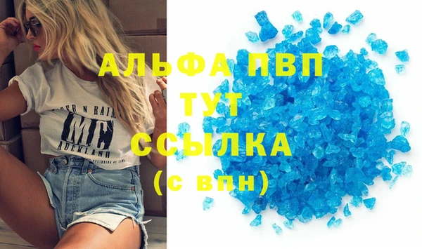 альфа пвп VHQ Белоозёрский
